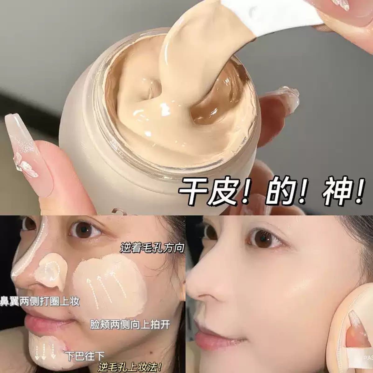 NOVO Base de Maquillaje en Crema, Hidratante, de Larga Duración, con Alta Cobertura y Sin Acartonarse miniatura 4