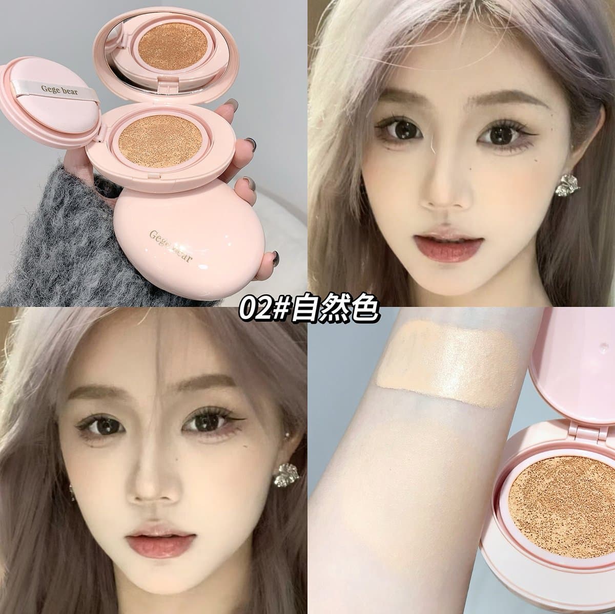 Base de maquillaje con esponja Gege Bear Crema de Piel Ligera y Exquisita miniatura 6
